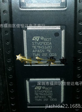 特价热卖 STV0900A STV0900 原装正品保质量 大量现货欢迎询价