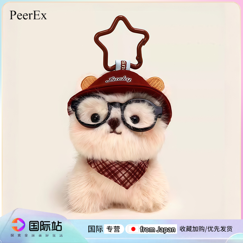 日本PeerEx可爱眼镜小狗猫熊公仔玩偶包包挂件钥匙扣挂饰情侣礼物