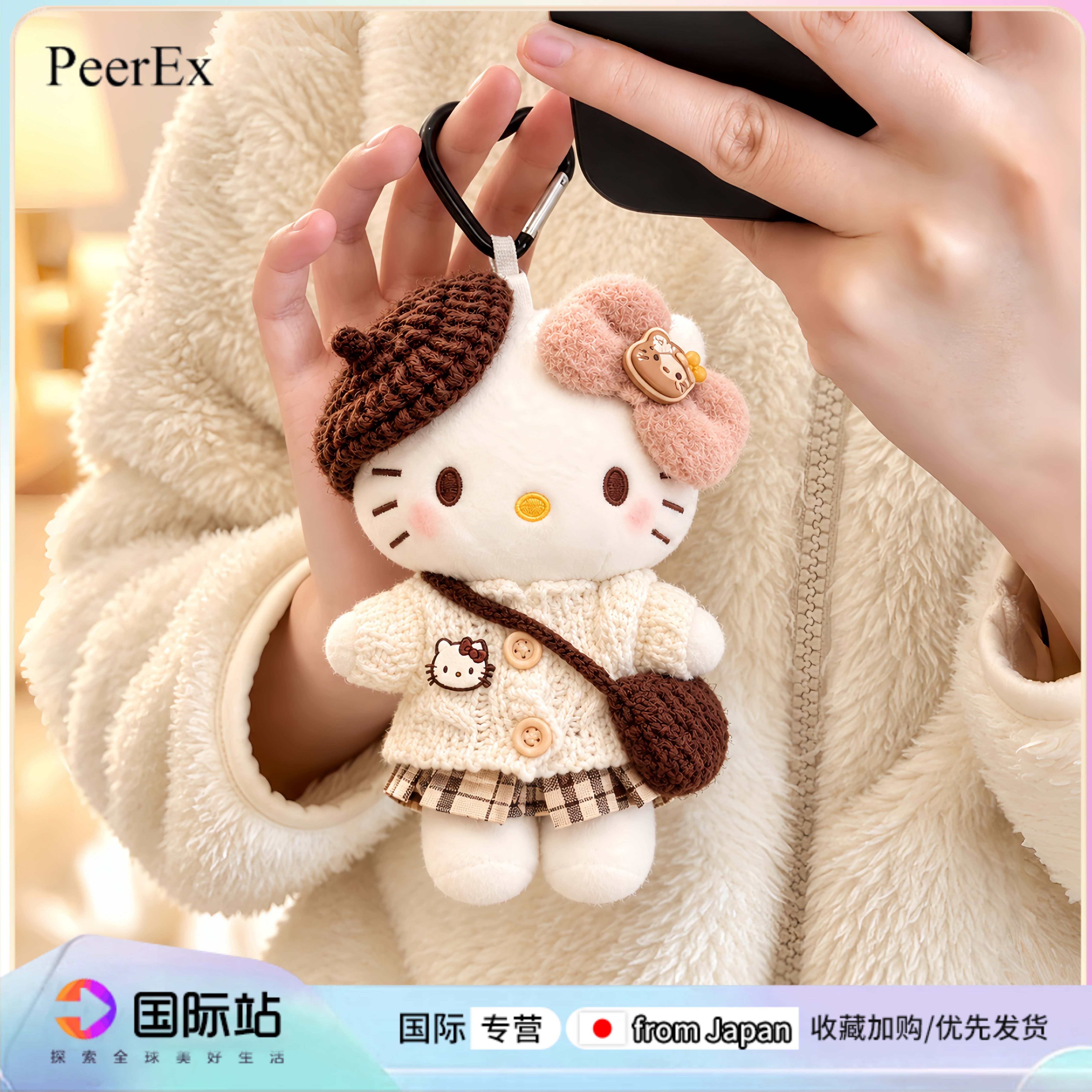 日本PeerEx美拉德kitty包包挂件kt猫玩偶毛绒公仔包挂饰女友礼物