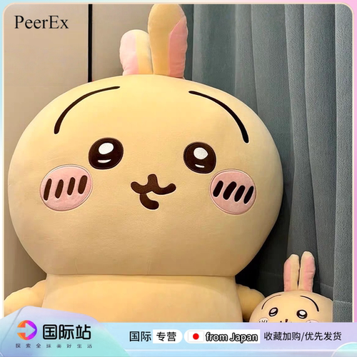 日本PeerEx超大号乌萨奇公仔小八吉伊玩偶情人节女神毛绒玩具礼物