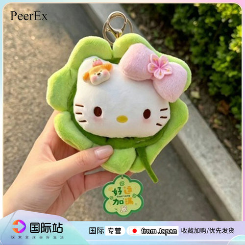 PeerEx芭乐Kitty毛绒包挂件
