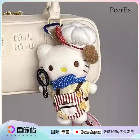 日本PeerEx可爱kitty毛绒挂件玩偶汽车钥匙扣挂饰送生日礼物女