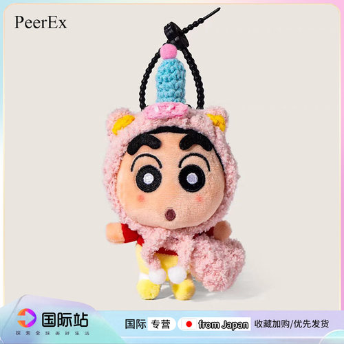 PeerEx小猪头套毛绒包挂件送礼