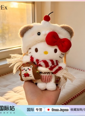 哈喽Kitty毛绒包挂件钥匙扣