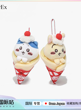 日本PeerEx可丽饼吉伊小八乌萨奇饼皮挂件公仔玩偶包包挂饰送女生