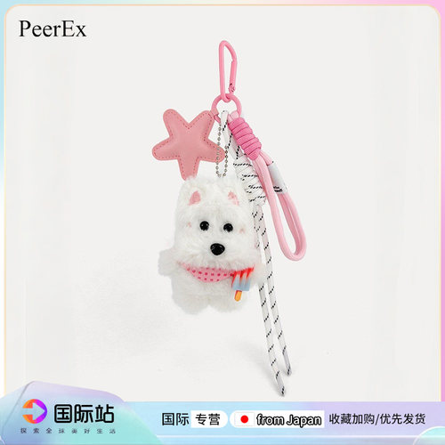 PeerEx西高地小白狗毛绒包挂件