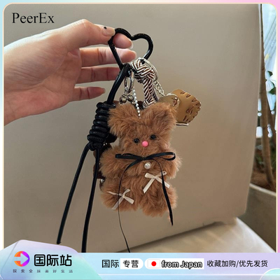 棕熊小兔包包挂件PeerEx