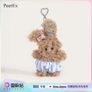 日本PeerEx睡裤卷毛兔书包挂件可爱小众毛绒公仔玩偶挂件钥匙扣