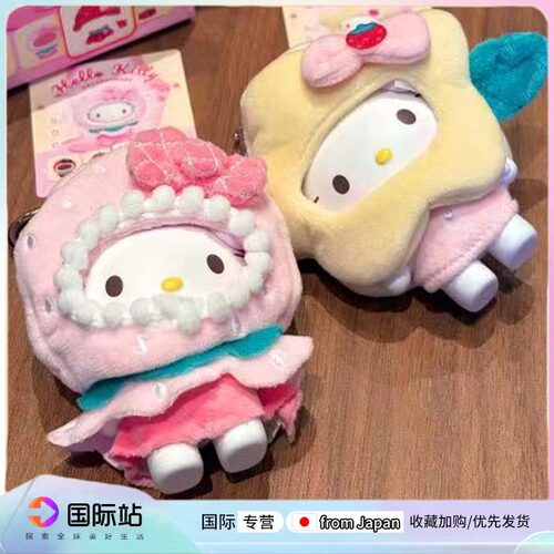 日本PeerEx草莓幼稚园helloKitty毛绒挂件玩偶可爱挂饰包包装饰