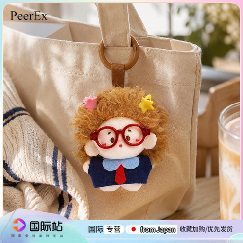 PeerEx迷你棉花娃娃可爱包挂件