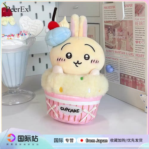 PeerEx吉伊卡哇生日公仔礼物