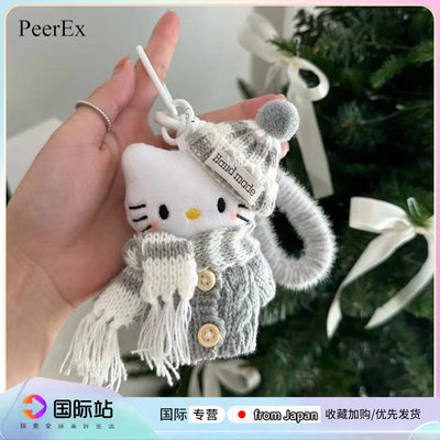 PeerEx圣诞节kitty包包挂件
