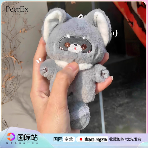日本PeerEx小浣熊毛绒钥匙扣