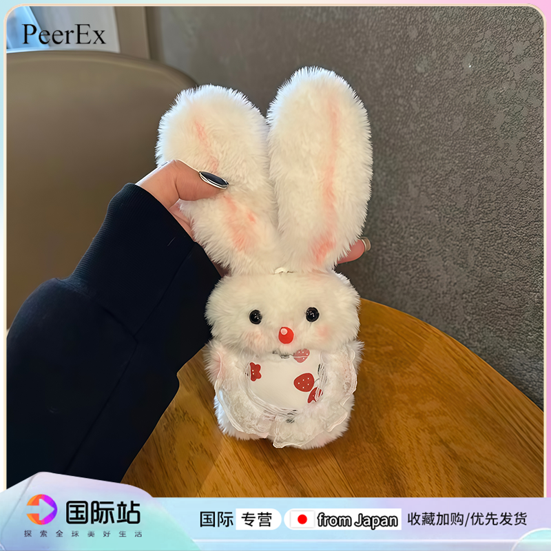 日本PeerEx兔子玩偶毛绒挂件公仔少女钥匙扣长耳兔兔包包挂件