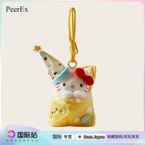 日本PeerEx哈喽kitty包包挂件包挂饰毛绒公仔闺蜜礼物KT猫钥匙扣