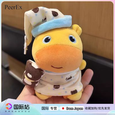 日本PeerEx睡衣套装水豚噜噜包包挂件毛绒公仔玩偶可爱挂饰礼物