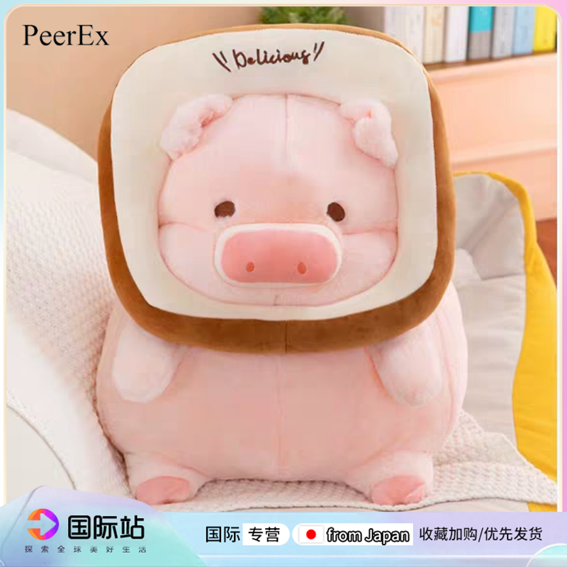 日本PeerEx吐司猪lulu猪玩偶公仔毛绒玩具床上抱睡抱枕送生日礼物
