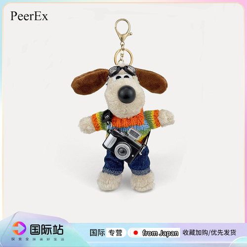 PeerEx掌门狗毛绒钥匙扣