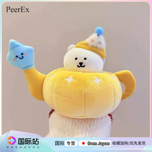 日本PeerEx阿拉丁神灯毛绒玩偶自嘲熊玩偶公仔装饰送女生生日礼物