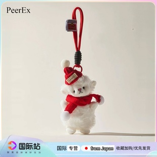 日本PeerEx围巾小羊软萌可爱毛绒玩具公仔玩偶挂件包包挂饰礼物