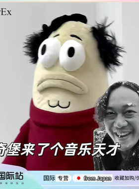 日本PeerEx好秃然路人鱼公仔Eason陈奕迅比奇堡居民送朋友礼物女