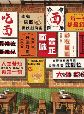 网红面馆墙面装饰创意饭店餐饮摆件小吃米线粉广告形象贴纸壁挂画