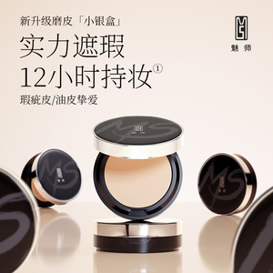 ZFC魅师无痕粉底膏 粉膏控油保湿硬核持妆轻薄不易脱妆遮瑕膏正品