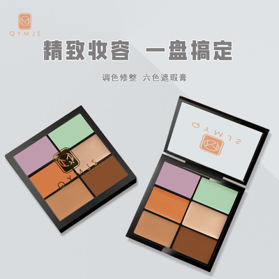 遮瑕面部遮瑕六色遮瑕膏