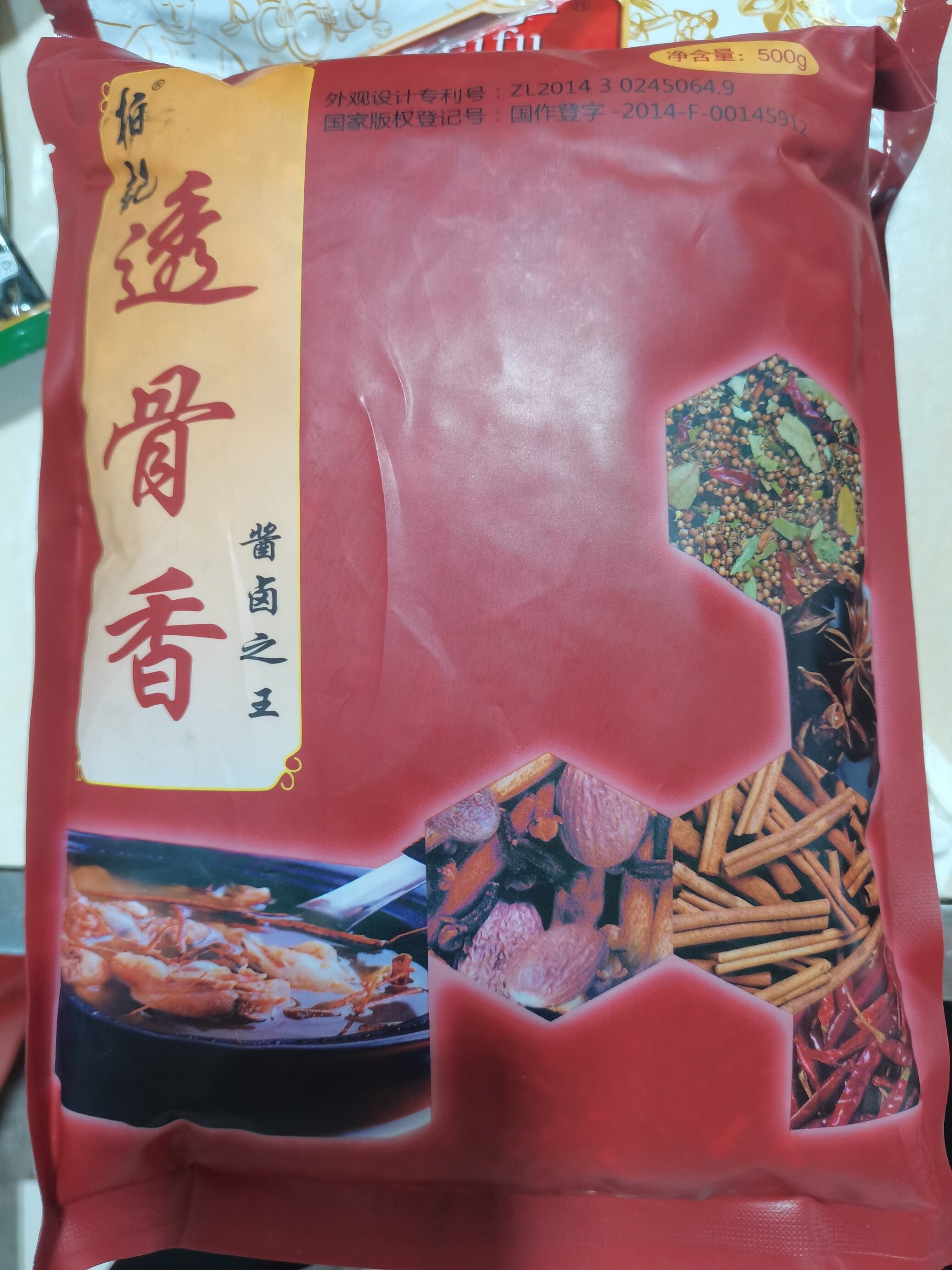 柏记透骨香 酱香大料香料调料 浓香增香剂去异味卤菜熟食 500g