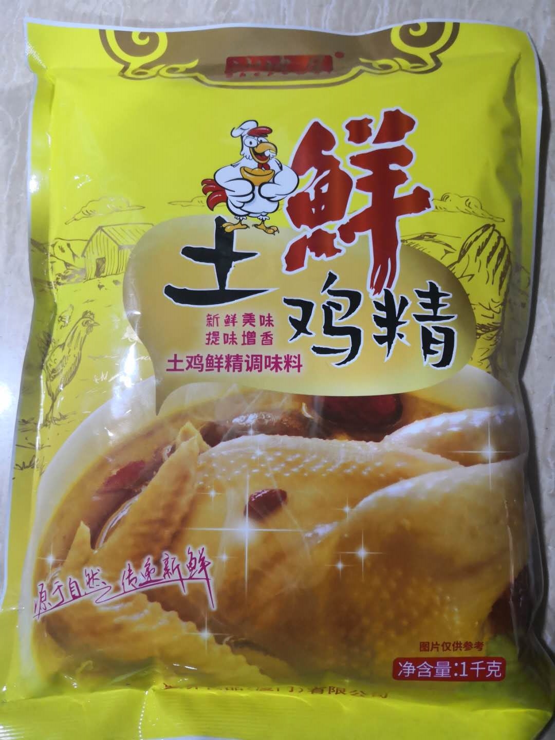 沙坡尾土鸡精鸡精火锅1kg大包装
