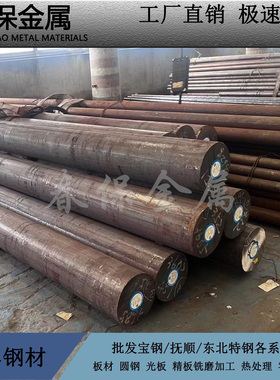 T8/T10/T8A/T10A工具钢棒GCr15 45#圆钢圆棒料铁棒锻打板材精光板