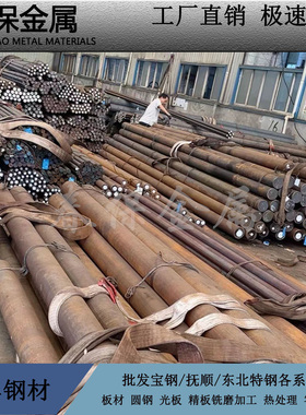 DT4C电工纯铁棒圆钢DT4纯铁棒DT4A DT4E工业纯铁软铁圆棒纯铁钢板