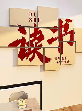 儿童读图书角布置装饰画儿童绘本馆阅览室幼儿园环创背景文化墙贴