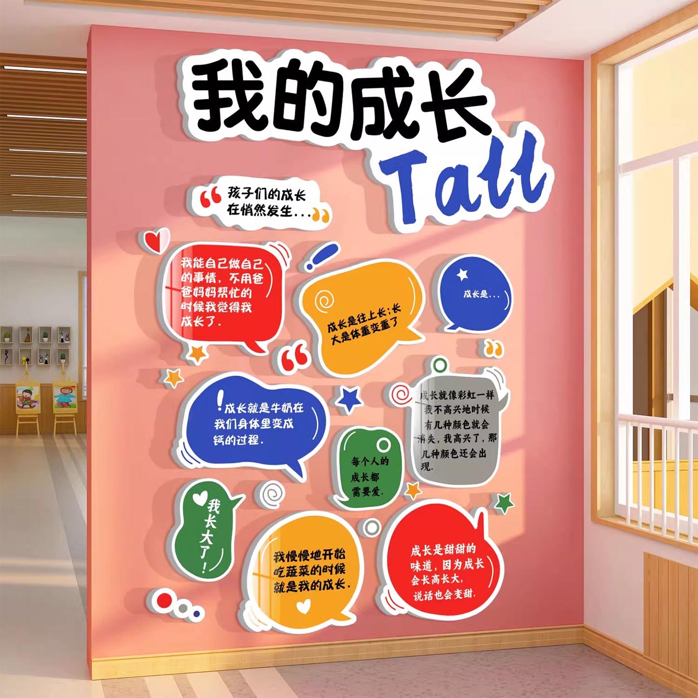 幼儿园大厅文化背景墙面装饰环创文化墙贴