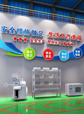 企业安全生产警示宣传标语墙贴画工厂房车间文化墙办公室装饰布置