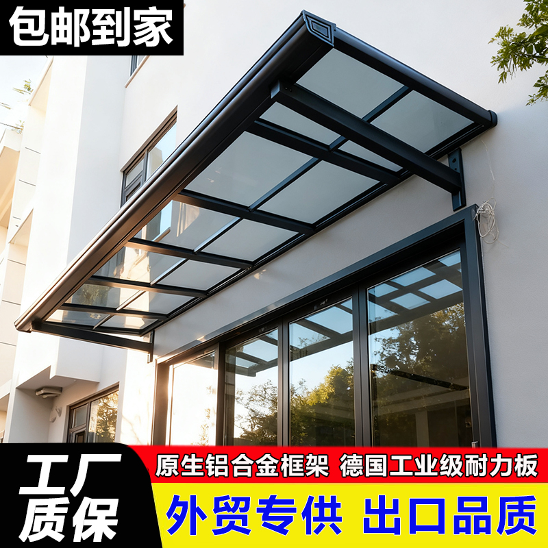 铝合金pc耐力板雨棚户外安装阳台窗户别墅屋檐家用遮阳雨搭