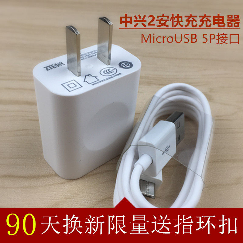 ZTE Charger Fast charging A2S A2plus BV0730 A601 A3 A910 Little fresh 4 Original data linein the 3C Digital Accessories, Digital peripheral , Data line  category - from Buy2taobao.com to provide professional Taobao agent buy service
