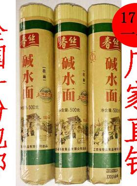 全国包邮江西春丝面/挂面/武汉热干面/碱水面凉拌面不含食用胶3斤