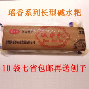 瑶香瑶里碱水粑瑶香约500克500g特产长条形真空包装遥香10袋包邮