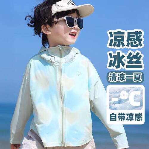 韩国SLPAJK男童冰丝防晒衣夏季薄款凉感透气儿童女宝宝户外外套