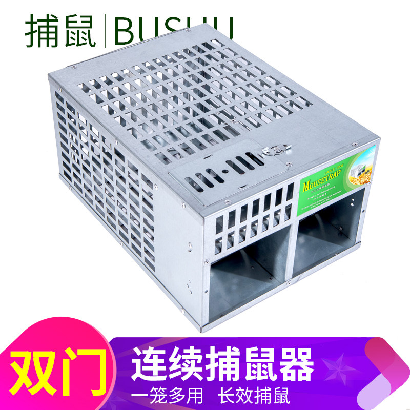 이중 도어 대형 마우스 케이지 완전 자동 마우스 트랩 효율적이고 지속적인 마우스 잡기 및 죽이기 도구 마우스 잡기 및 퇴치 도구