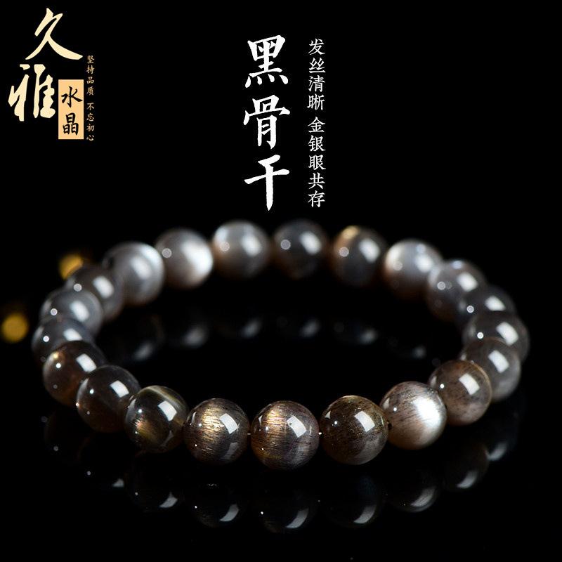 久雅水晶 天然7A级黑金骨干圆珠水晶黑黄月光单圈手串三轮骨干手