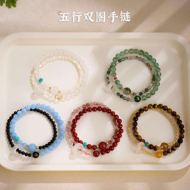 五行双圈手链串珠女玛瑙水晶能量多宝轻奢高级感手串源头工厂