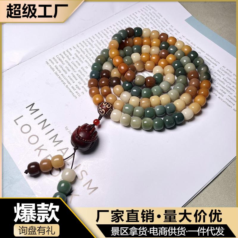 白玉菩提敦煌色老型108颗檀木佛手挂坠文玩佛珠手串男女项链手持