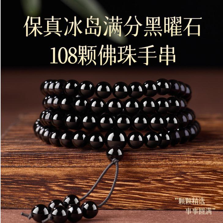天然黑曜石手串108颗金曜佛珠蛇年本命年多圈手链串珠男女款