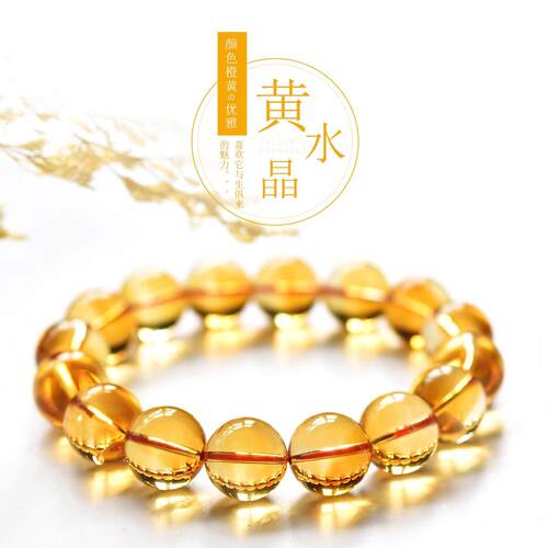 黄水晶单圈手串女男水晶玛瑙玉髓翡翠金黄宝玉石散珠项链新年手链