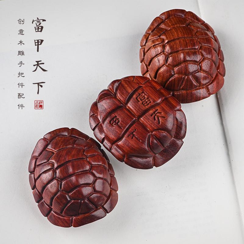 富甲天下龟壳阴木龟甲文玩手把件男随身把玩件紫檀木雕配饰配件
