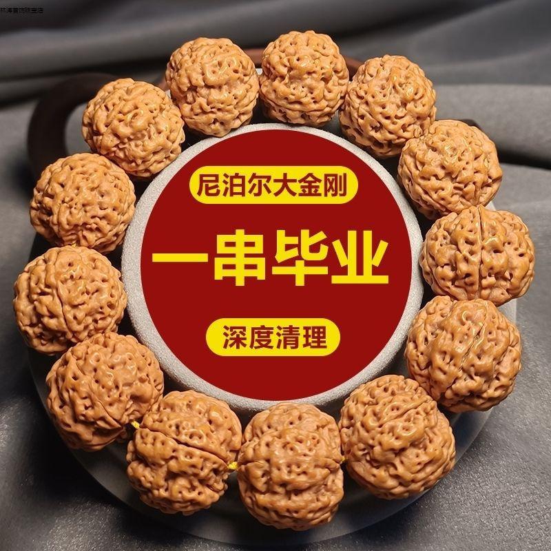尼泊尔大金刚菩提手串佛珠男女款