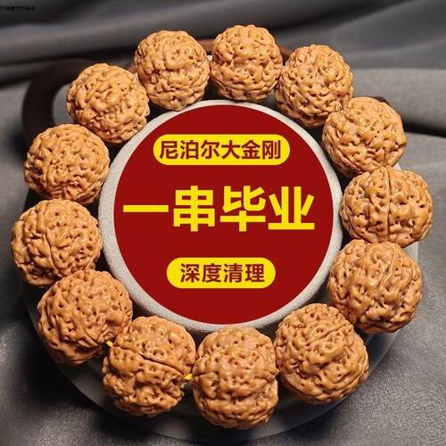 尼泊尔大金刚菩提手串佛珠男女款