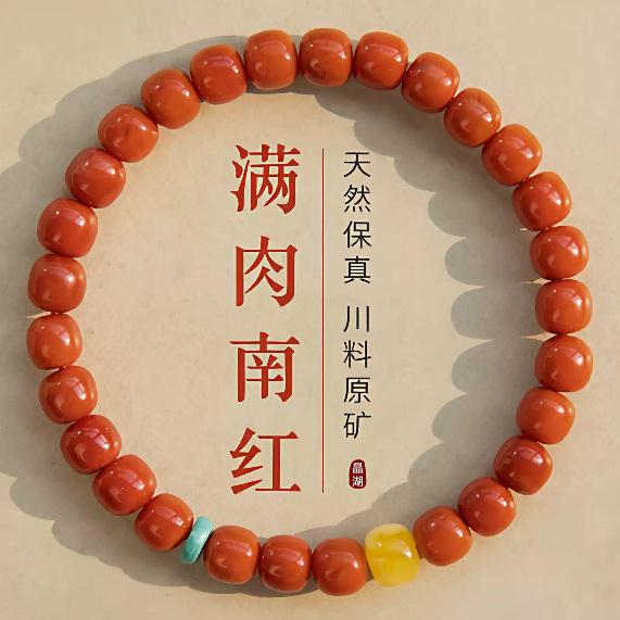 天然南红玛瑙手串转运珠手链女生轻奢高级感手饰手串手工diy饰品